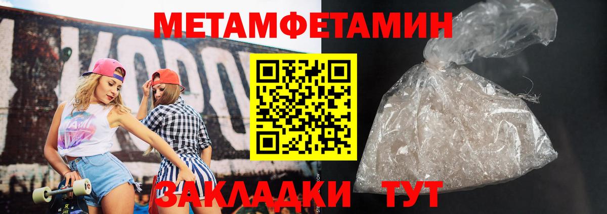 АМФЕТАМИН VHQ Курганинск