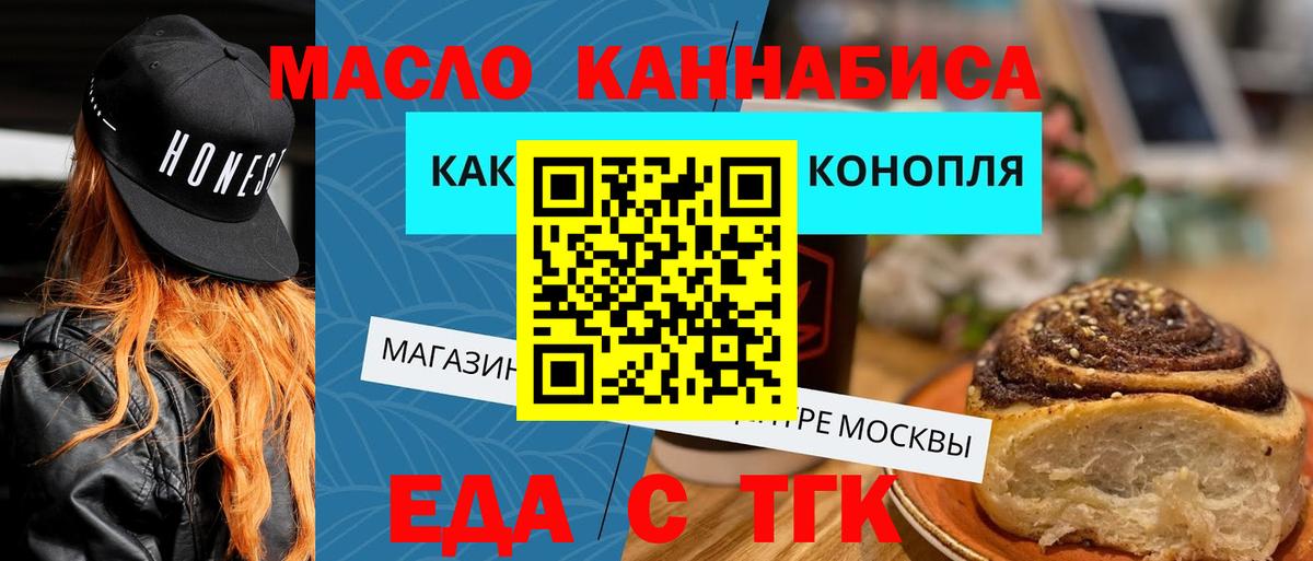 Печенье с ТГК марихуана Курганинск