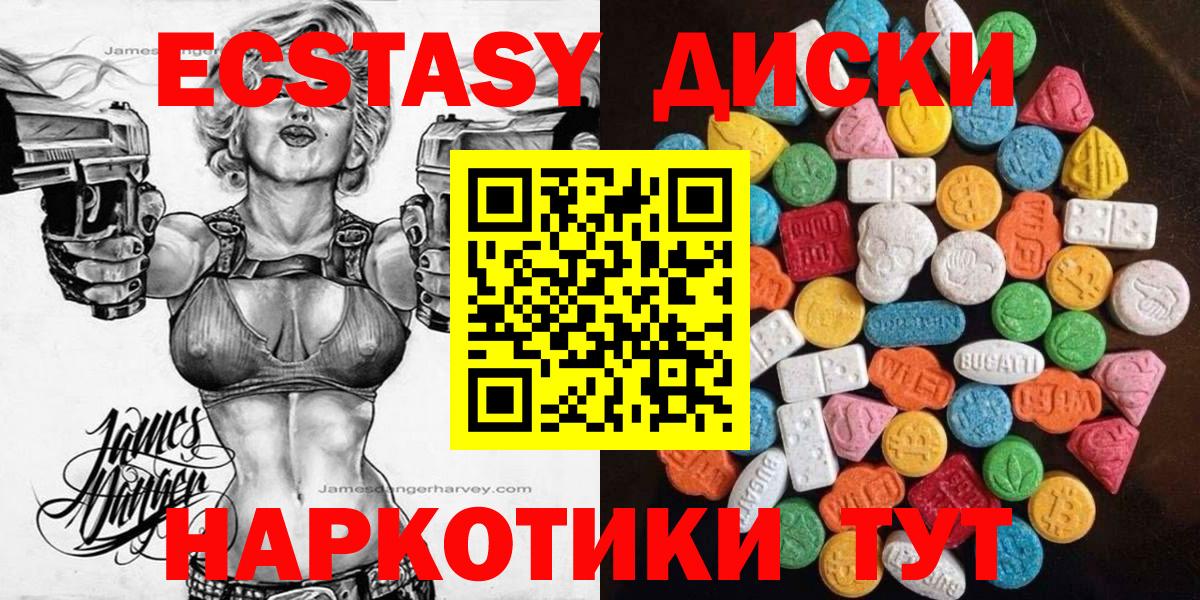 Экстази Philipp Plein  Вход с VPN  Ecstasy DUBAI  Курганинск 