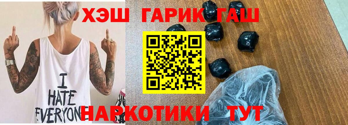 наркотики  Гашиш Cannabis  Вход с VPN  Курганинск 