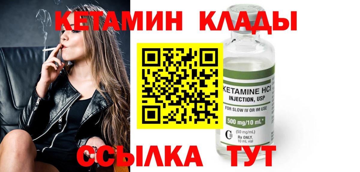 Кетамин ketamine  omg онион  Курганинск  Вход с VPN 