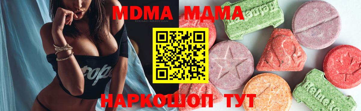 MDMA Molly Курганинск