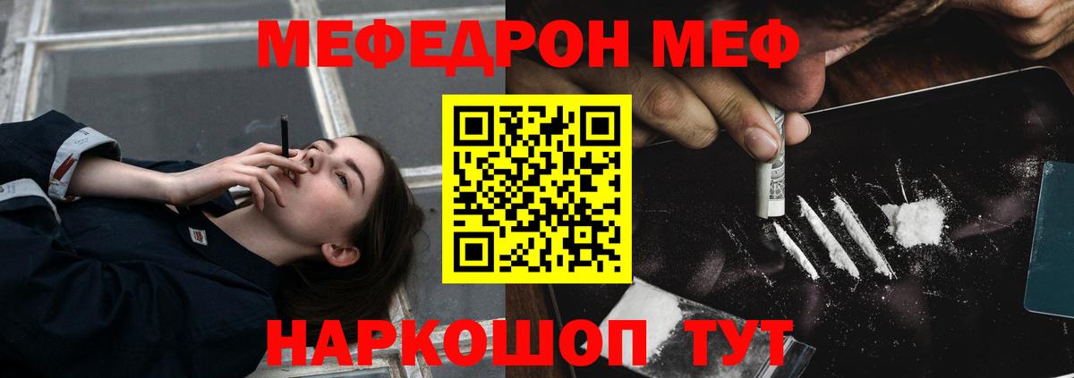 МЕФ мука  Вход с VPN  цена   МЕФ 4 MMC  Курганинск  Меф 