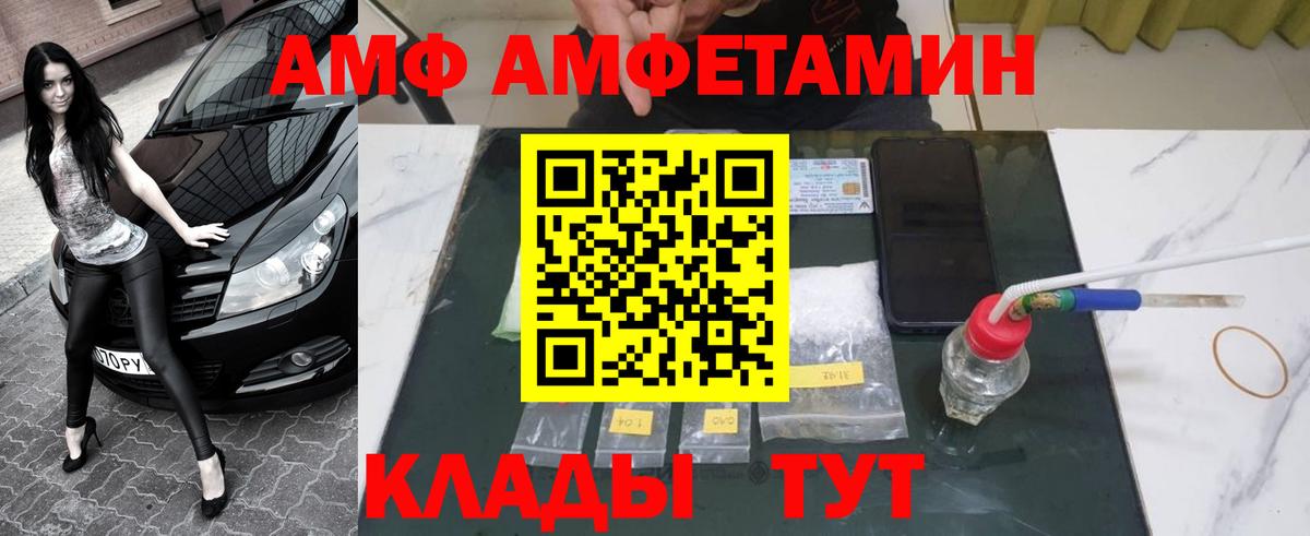 Первитин винт Курганинск