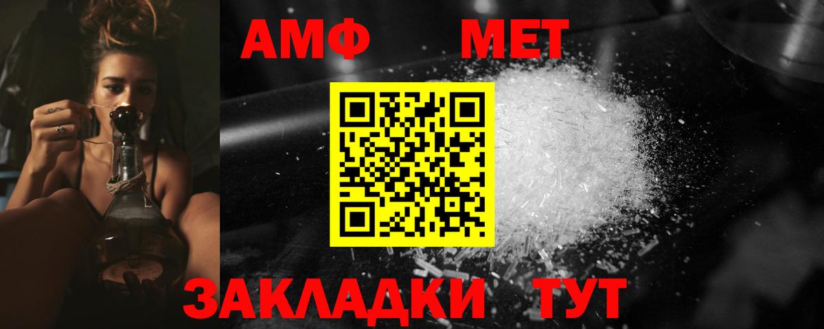 Курганинск  МЕТАМФЕТАМИН  Вход с VPN  Метамфетамин пудра 