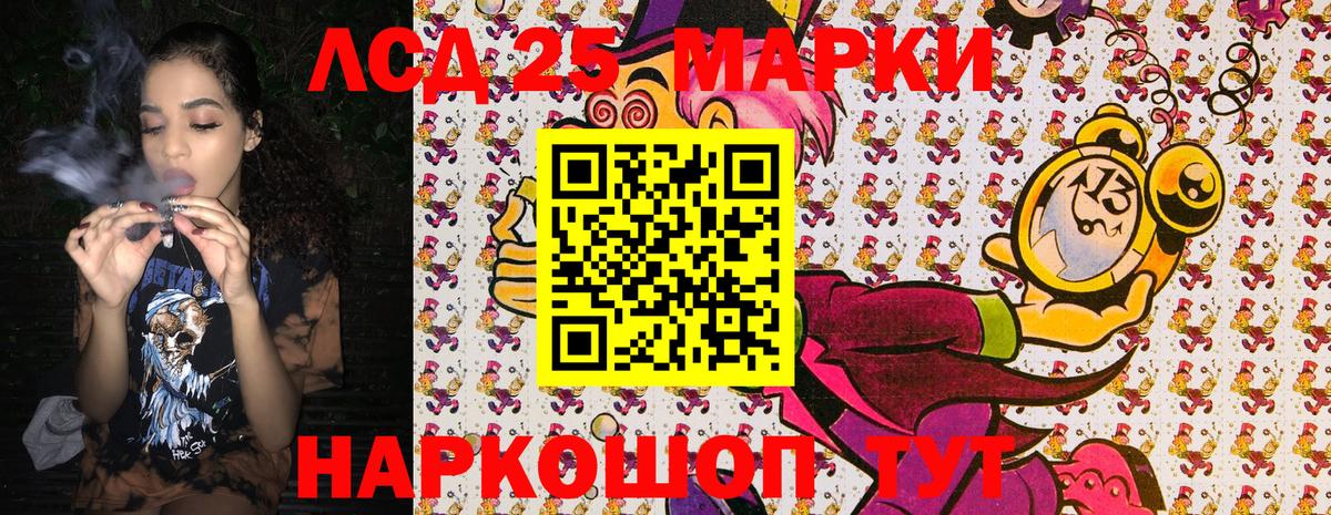 Марки 25I-NBOMe 1500мкг  Вход с VPN  Курганинск 