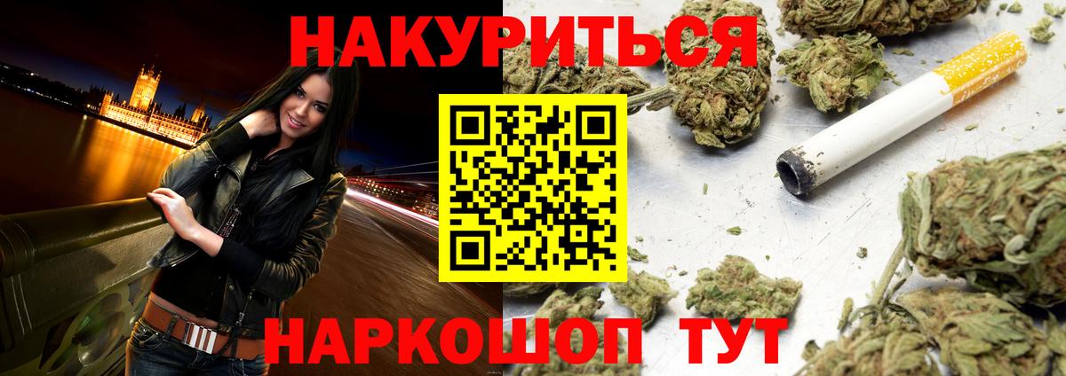 Марихуана семена Курганинск